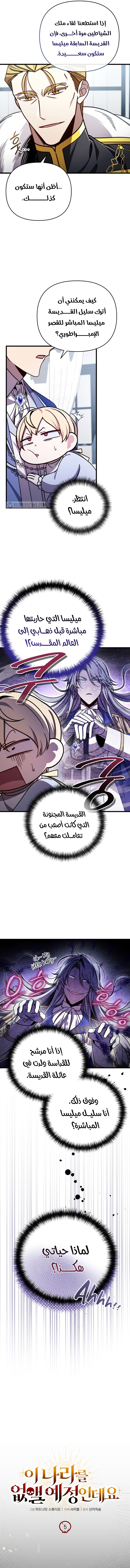 صفحة 5