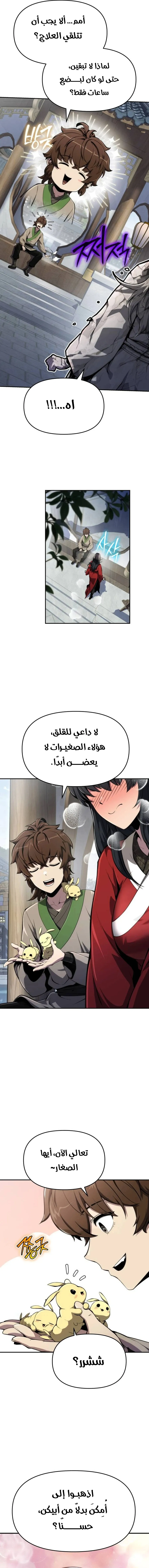 صفحة 4
