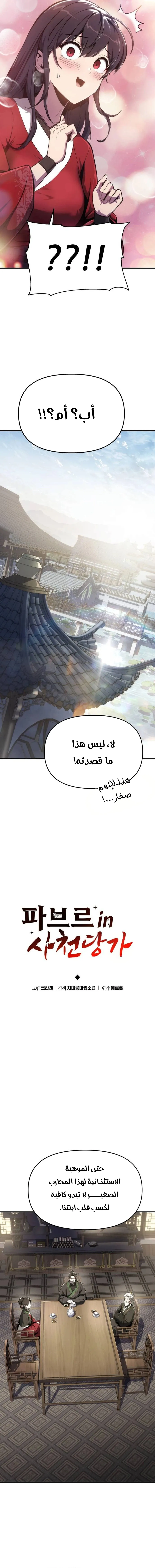 صفحة 5
