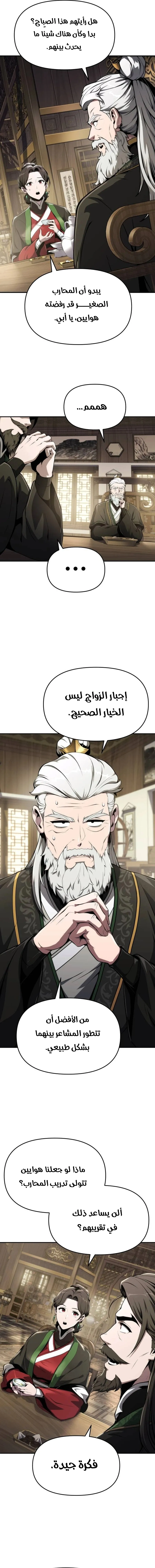 صفحة 6