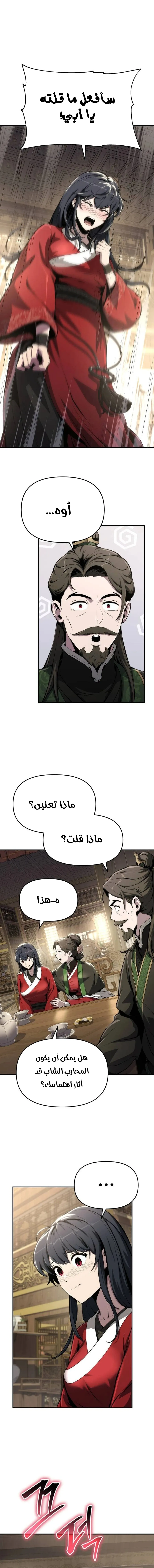 صفحة 9