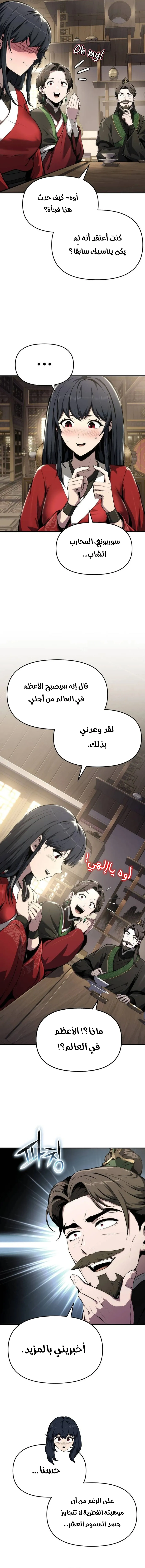 صفحة 10