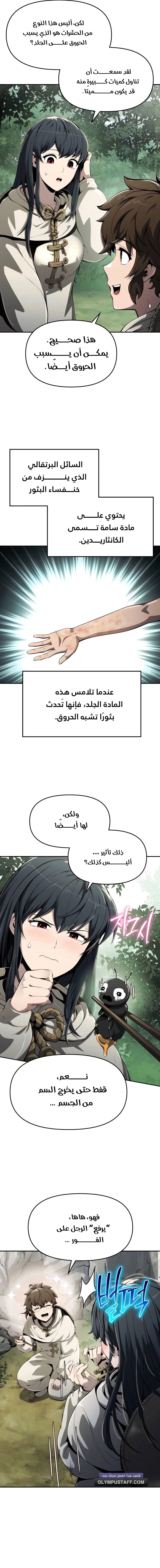 صفحة 5