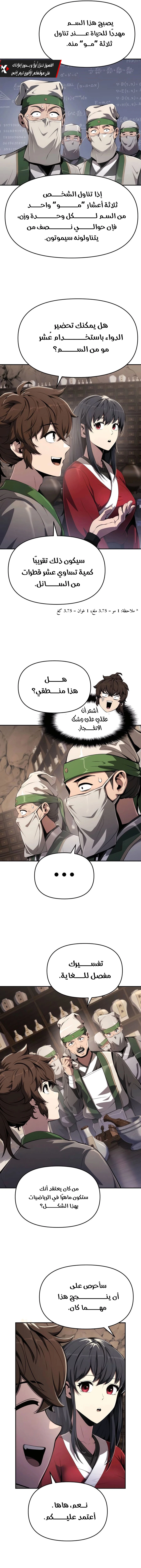 صفحة 7