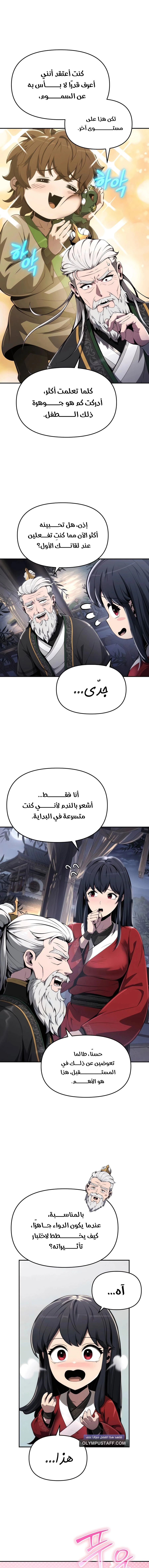 صفحة 9