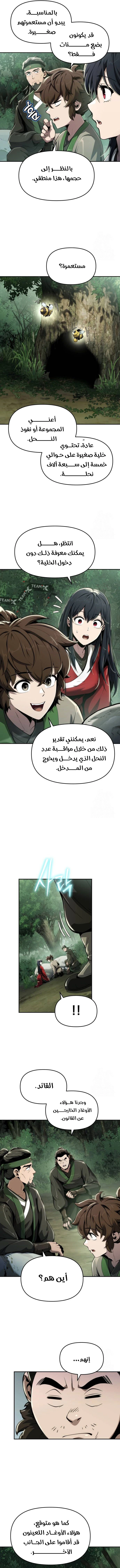 صفحة 6