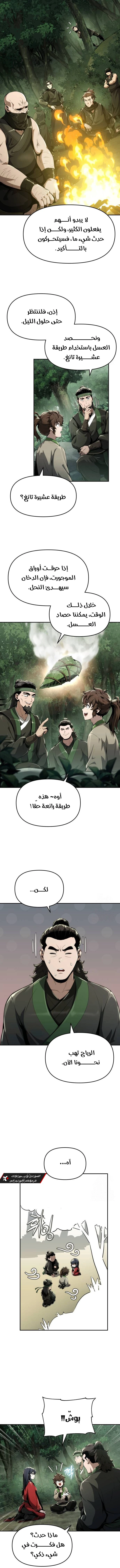 صفحة 7