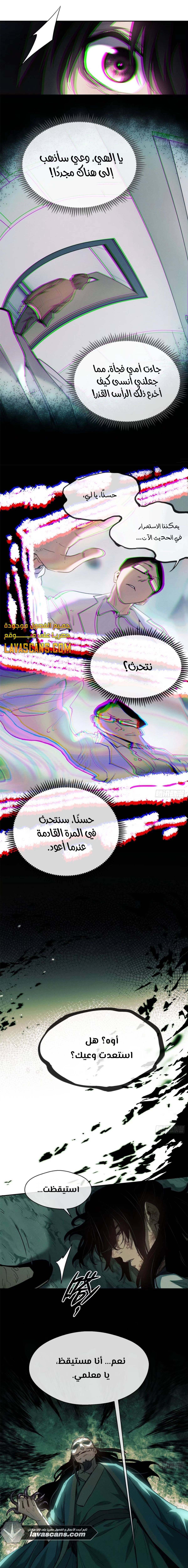 صفحة 6