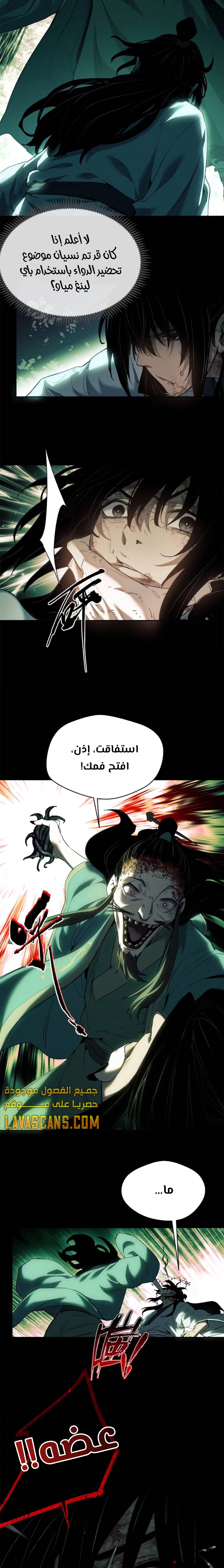 صفحة 7
