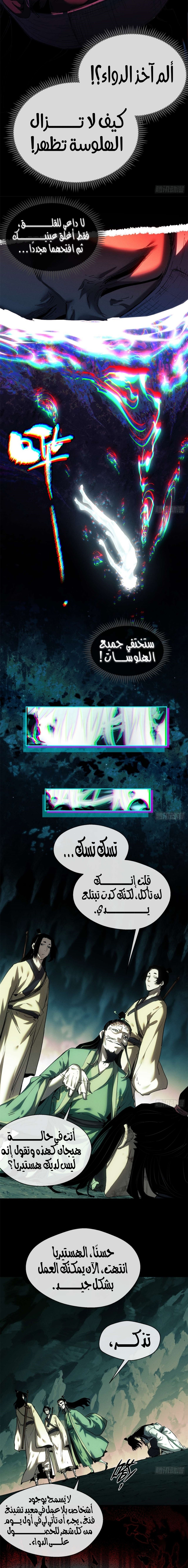 صفحة 8