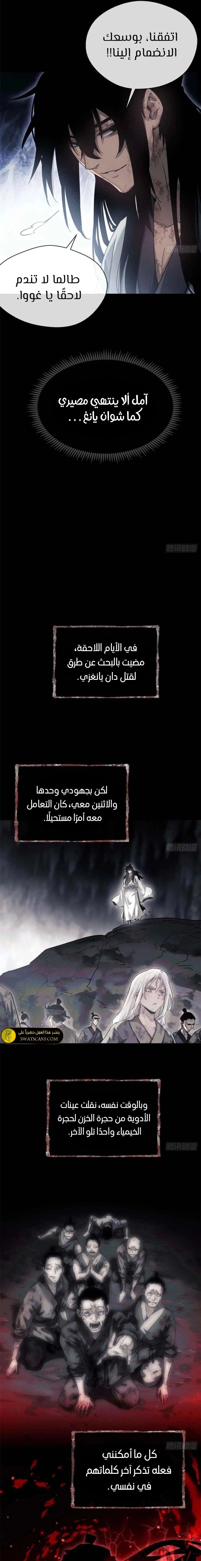 صفحة 6