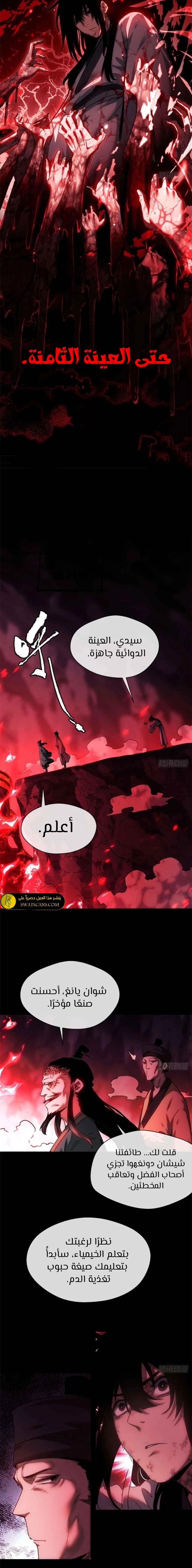 صفحة 7