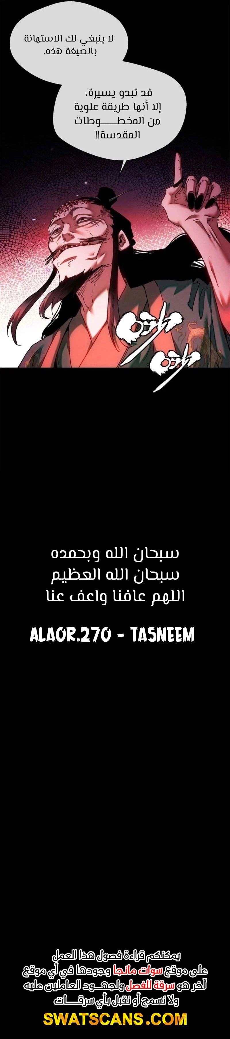 صفحة 8