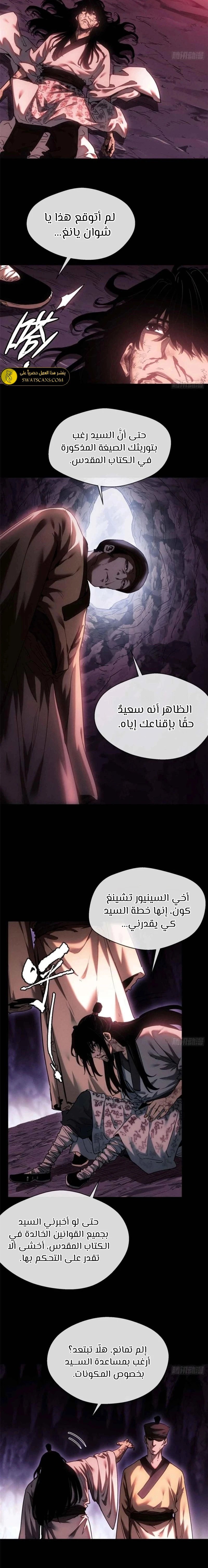صفحة 5