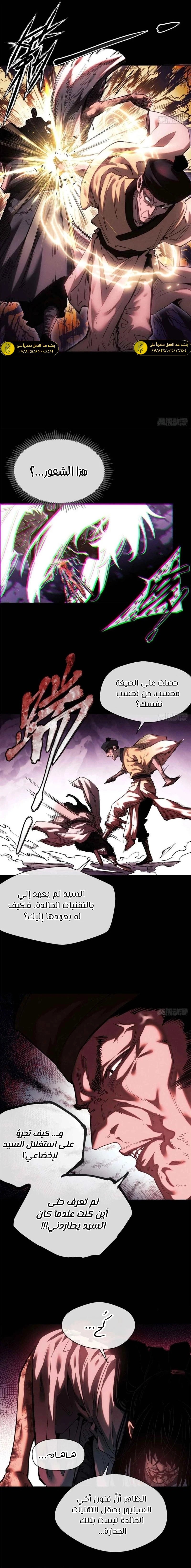 صفحة 6