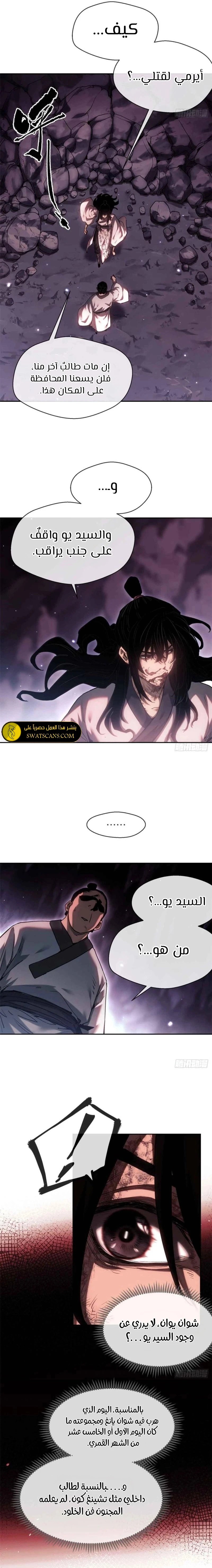 صفحة 8