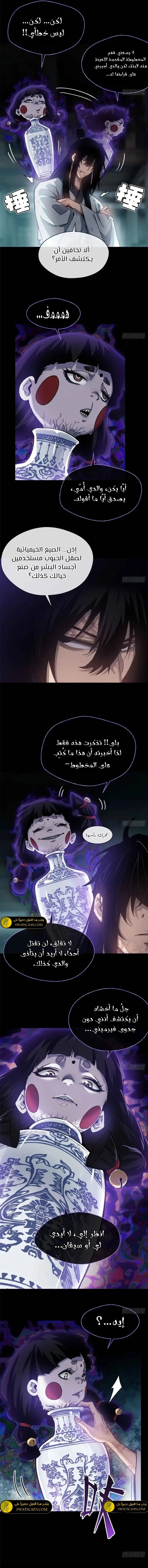 صفحة 6