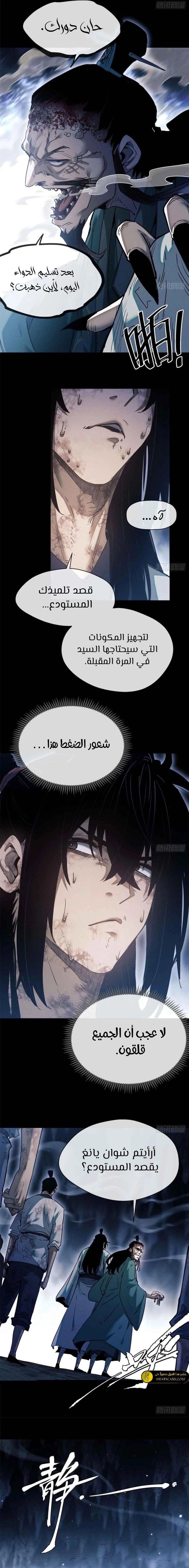 صفحة 5