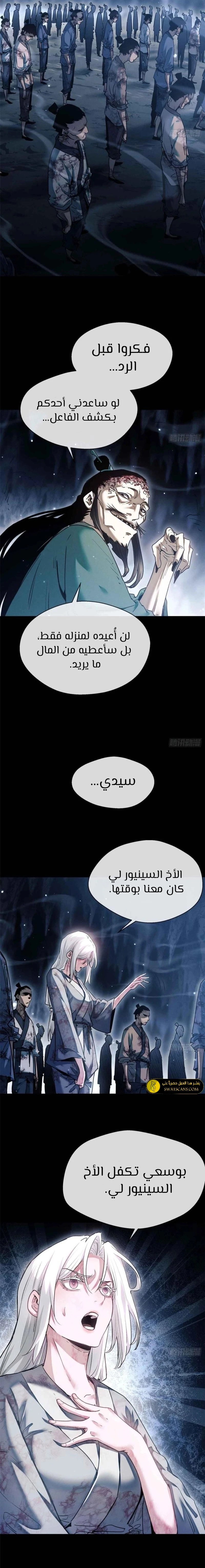 صفحة 6