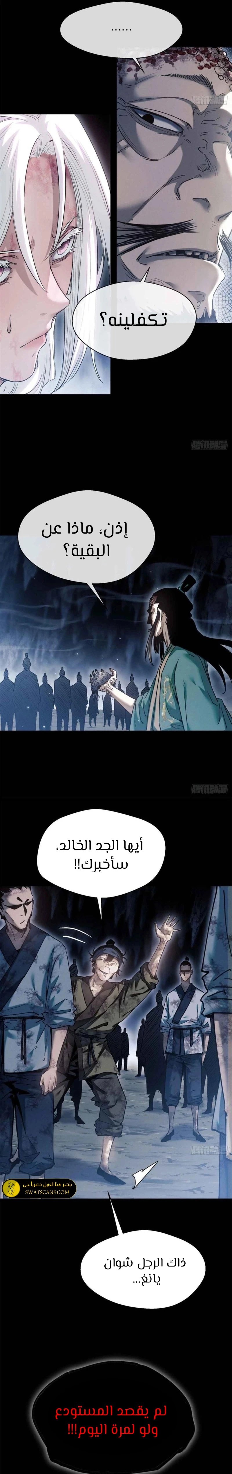 صفحة 7