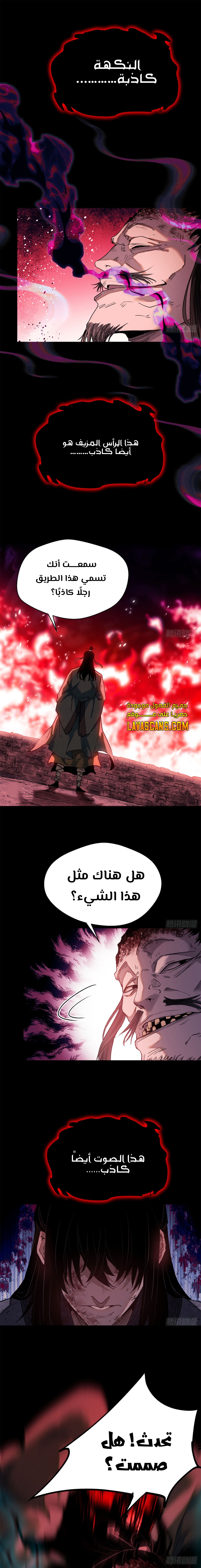 صفحة 8