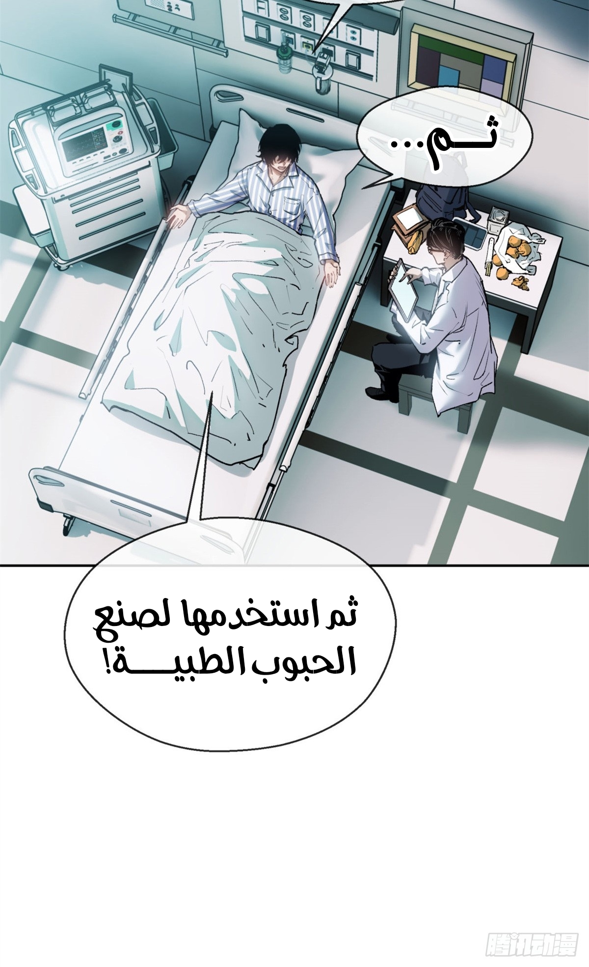 صفحة 8