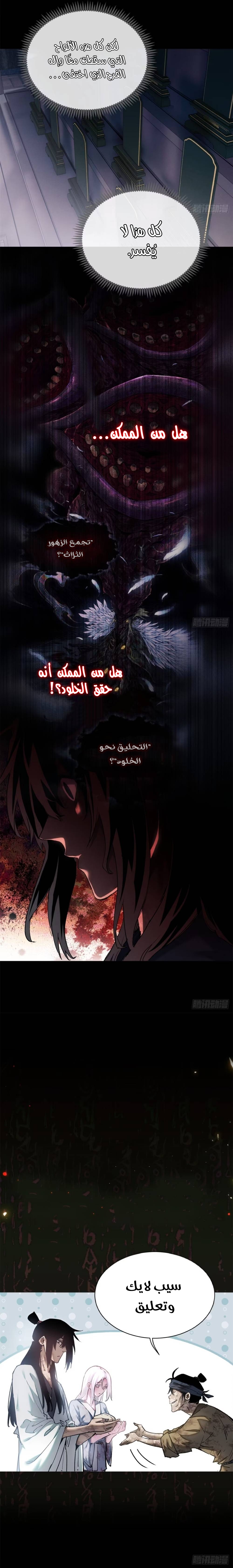 صفحة 8