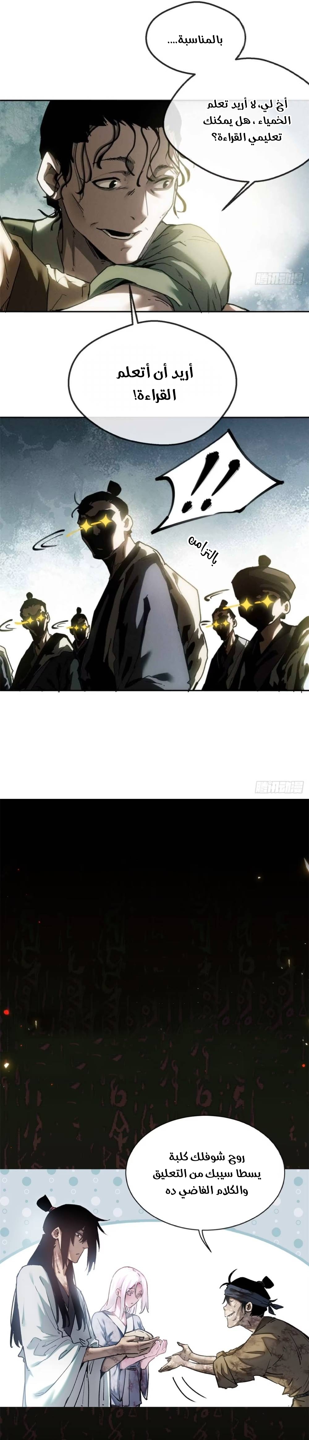 صفحة 8