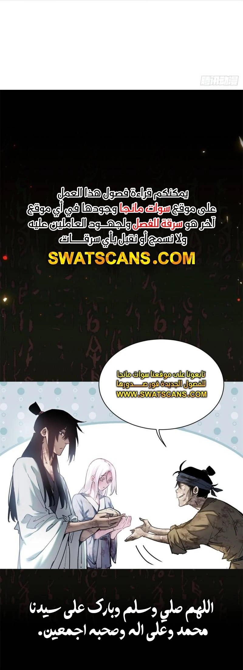 صفحة 6