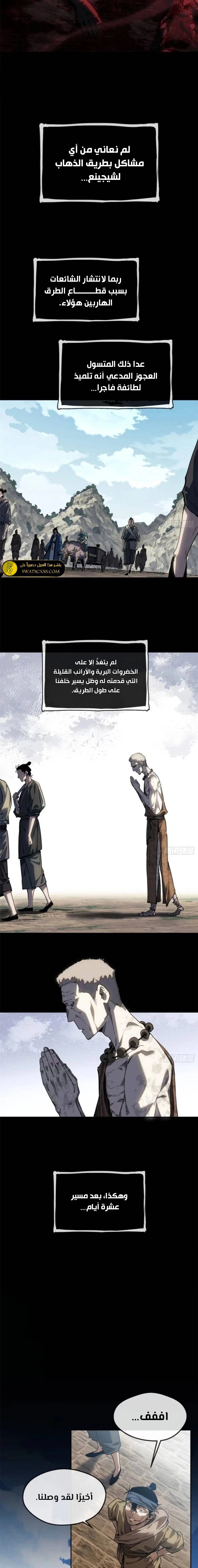 صفحة 5