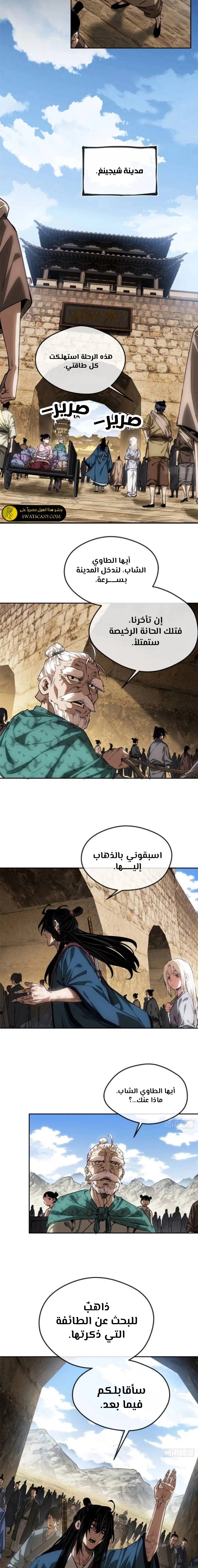 صفحة 6