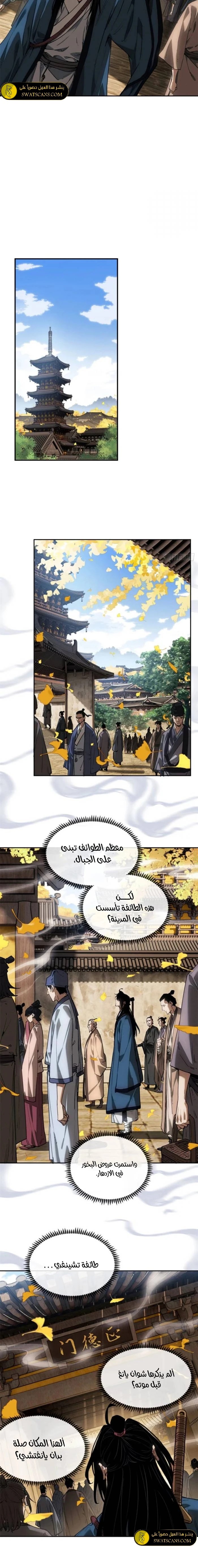 صفحة 7