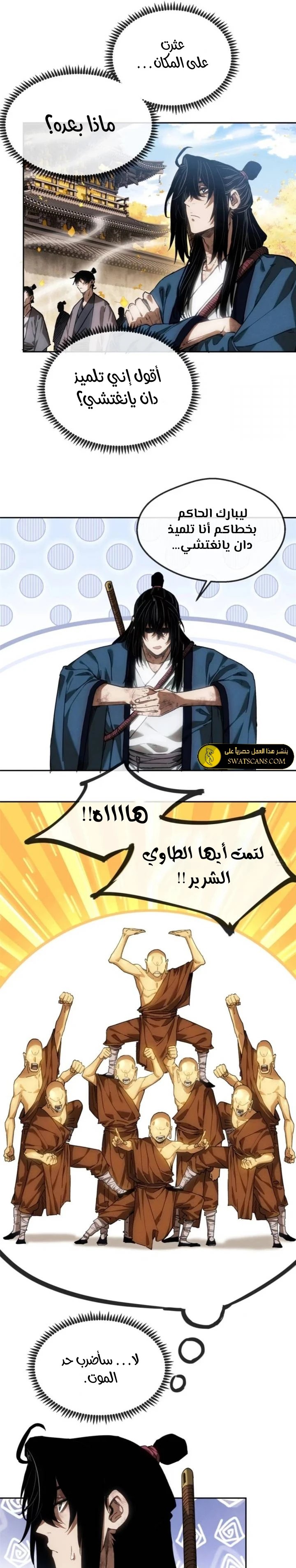 صفحة 8