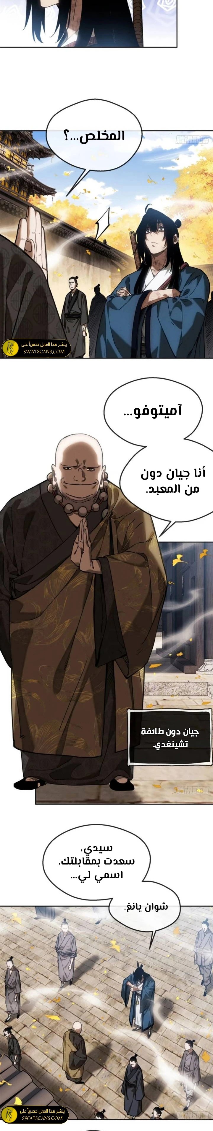 صفحة 9