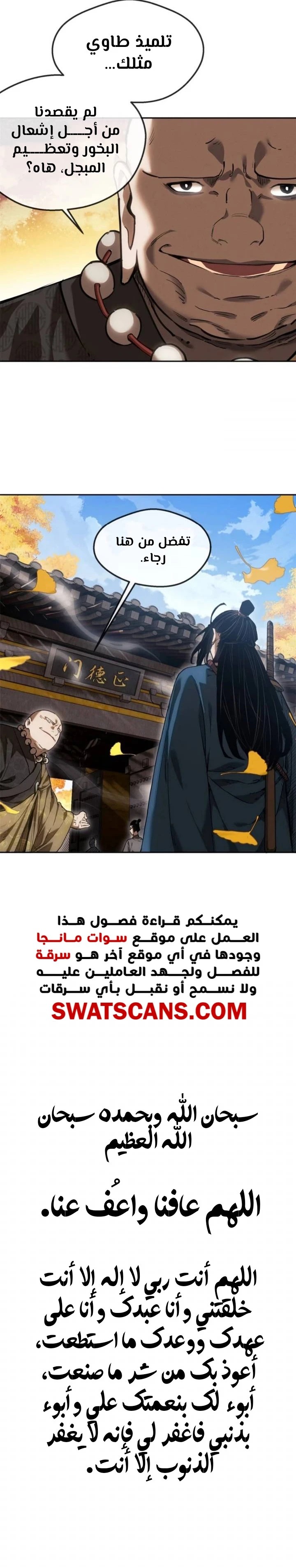 صفحة 10