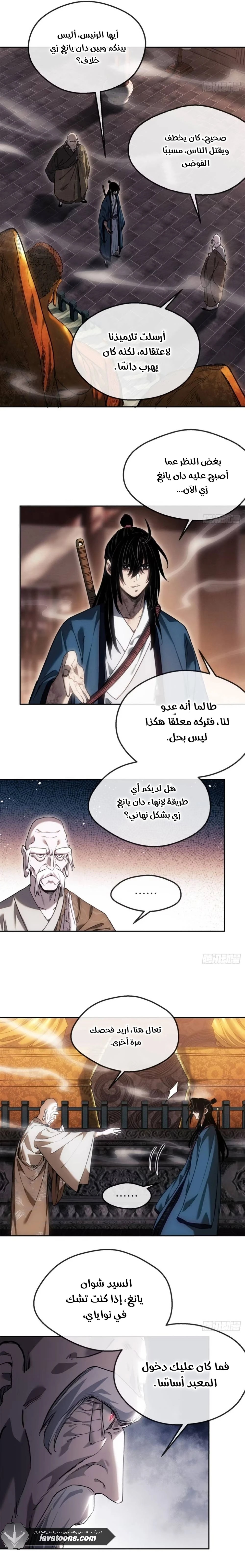 صفحة 6