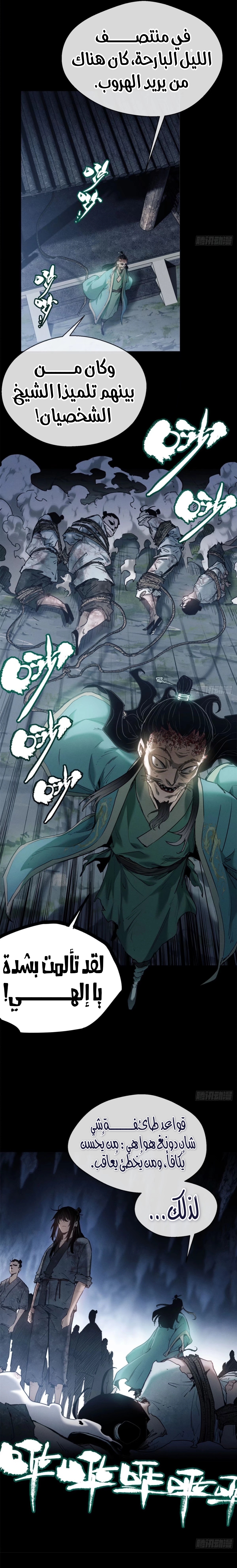 صفحة 8