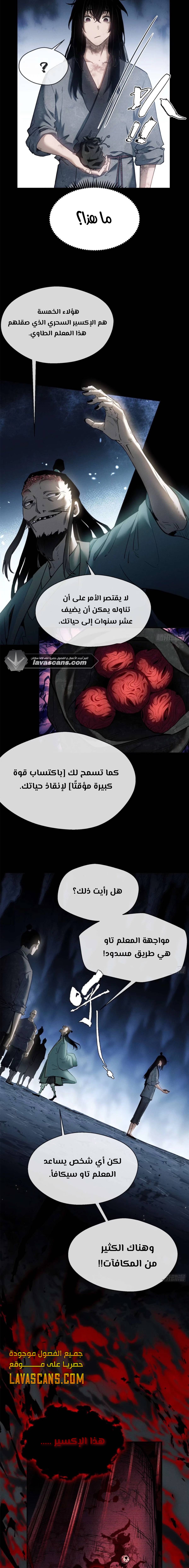 صفحة 6